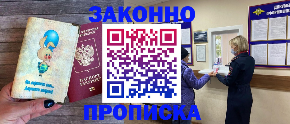 временная регистрация надежно в Краснокамске