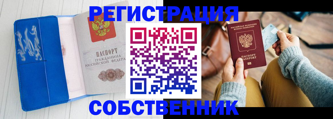 временная регистрация надежно в Краснокамске