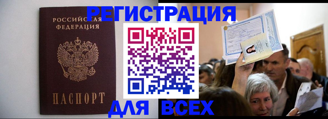 временная прописка в Краснокамске
