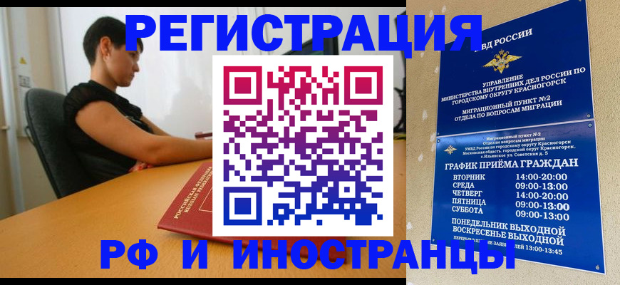 временная регистрация адрес в Краснокамске