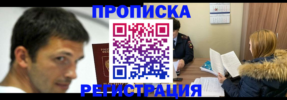 временная регистрация госуслуги в Краснокамске