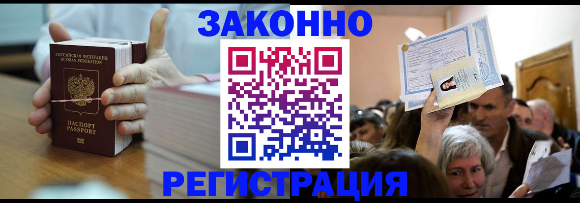 прописка от собственника в Краснокамске