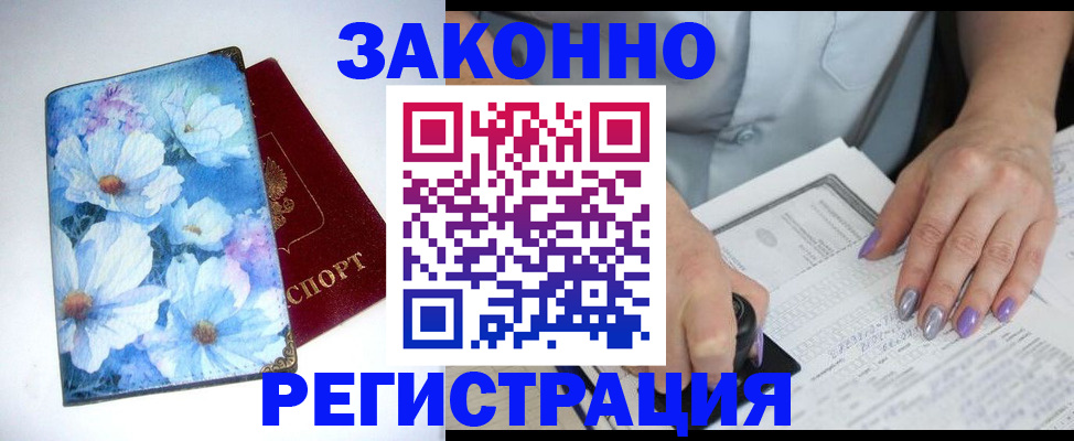 прописка регистрация в Краснокамске