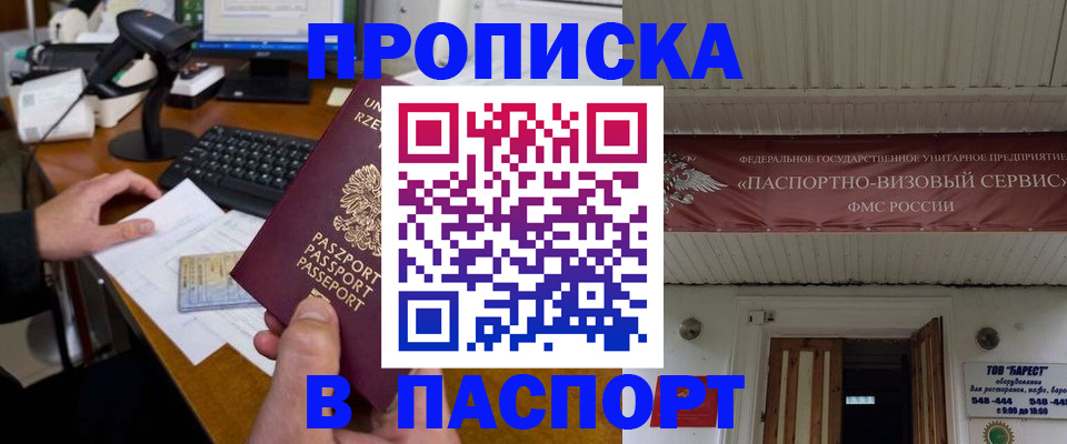 прописка иностранных граждан в Краснокамске