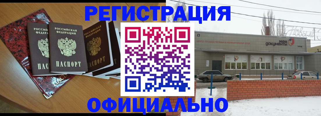 прописка для кредита в Краснокамске