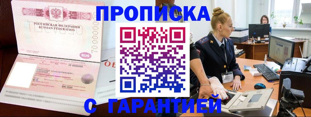 временная регистрация гарантия в Краснокамске