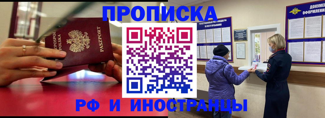 купить прописку в Краснокамске